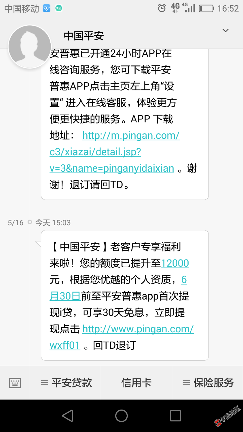 平安i贷以前万年没额度，今天收到一条平安短信额度12000，下载平安普惠进去 ...66 / 作者:淡淡淡淡淡淡丶 / 