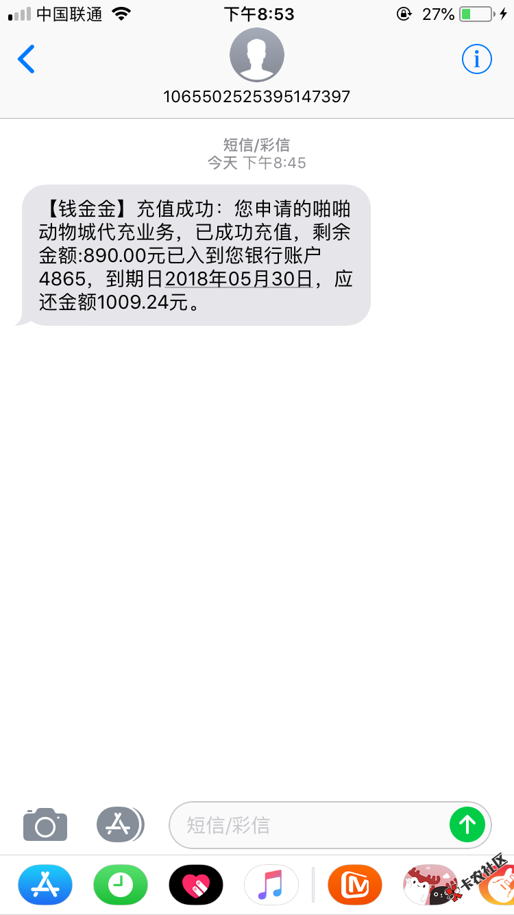钱迎迎出了额度拒了，钱金金过了显示充值中，能到吗？ ...61 / 作者:多C多漂亮 / 