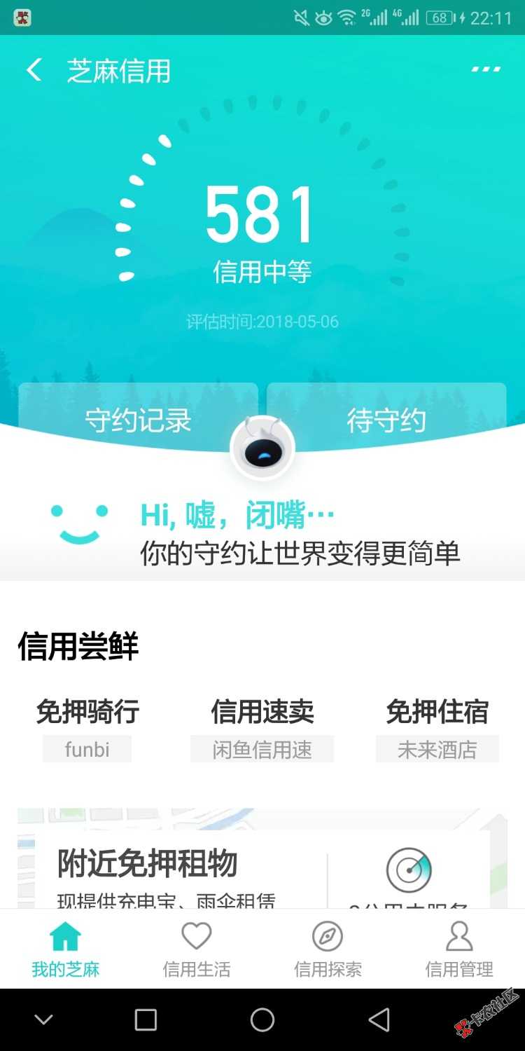 七天贷，高炮口子，不是借条，没有回访，半个小时左右能下款 ...1 / 作者:1314@ / 
