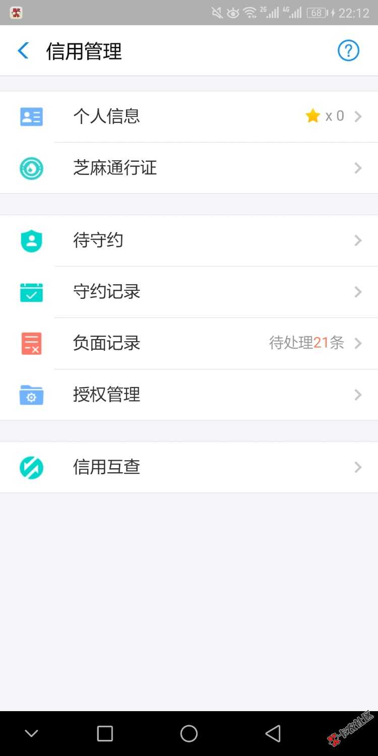 七天贷，高炮口子，不是借条，没有回访，半个小时左右能下款 ...21 / 作者:1314@ / 