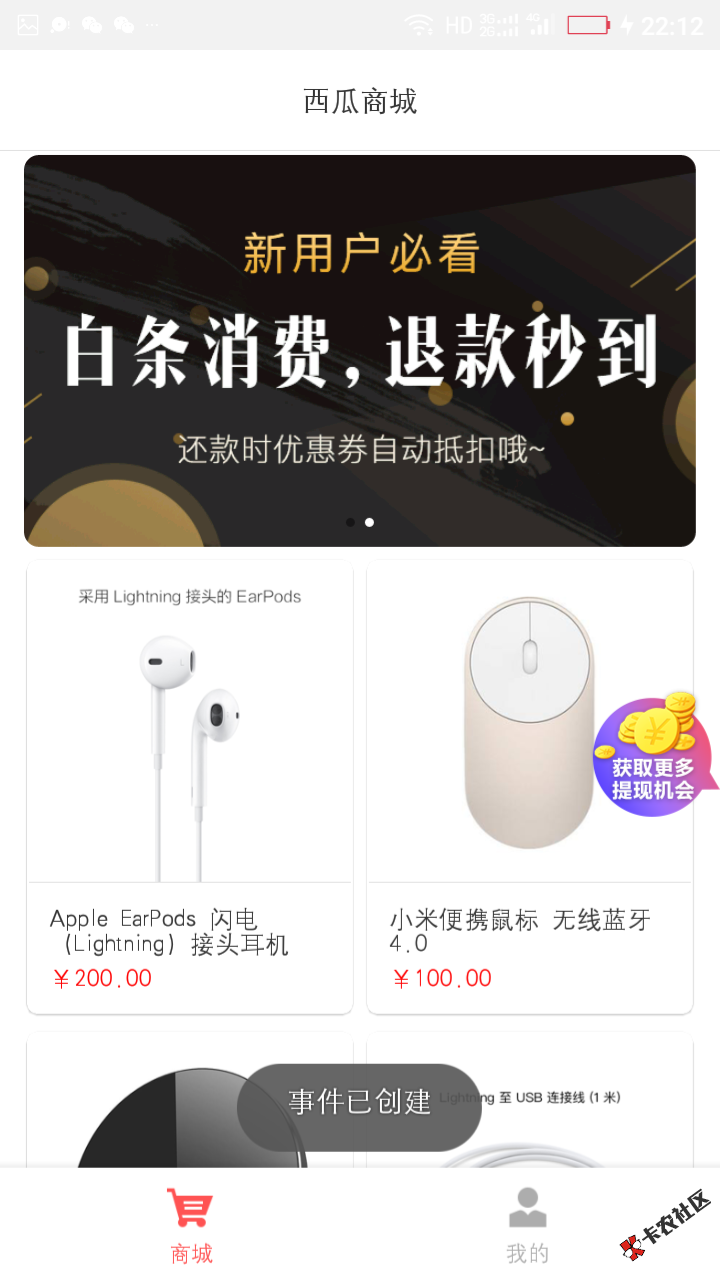 大家去看看西瓜商城，我已经坚持了一个多月了，每天都去点一点，刚才又去点 ...4 / 作者:仿佛映当年 / 