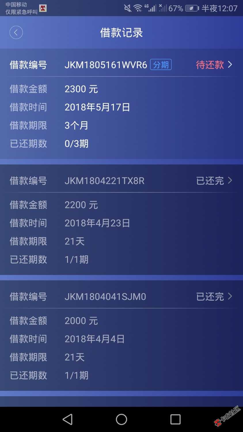 牛呗又可以借款了，刚刚通过，图片马上来5 / 作者:只想守护你123 / 