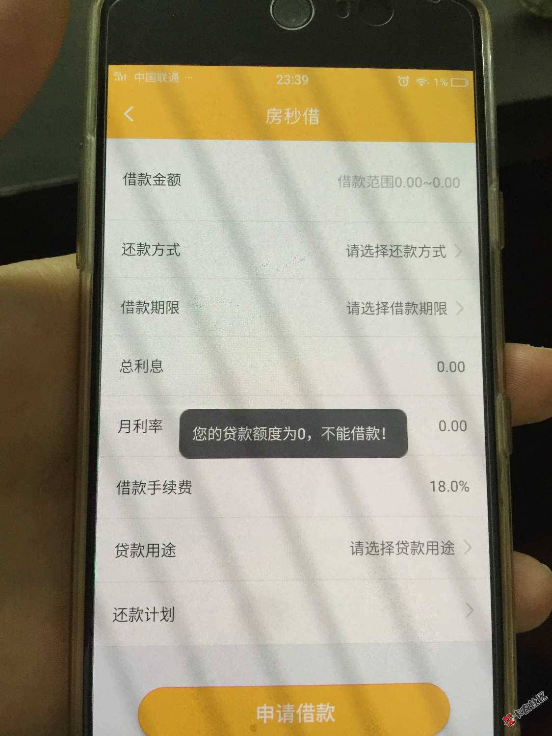 房秒借芝麻分认没认证都0额度...94 / 作者:习惯了最初 / 