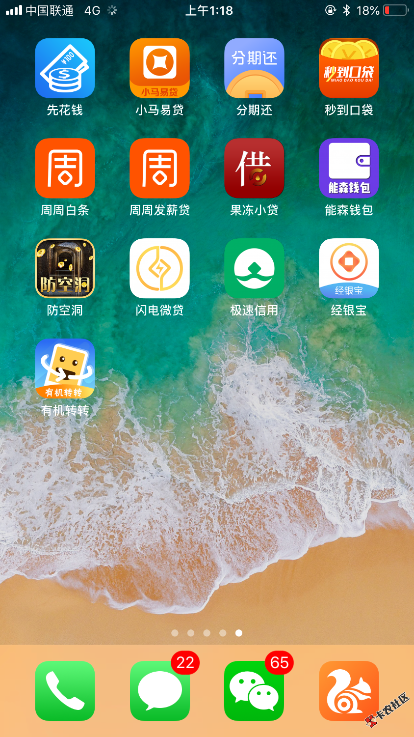 清一色的马甲一摸一样，我特么也坚持全撸完了，！心累运营商限制了！ ...14 / 作者:张张建成 / 