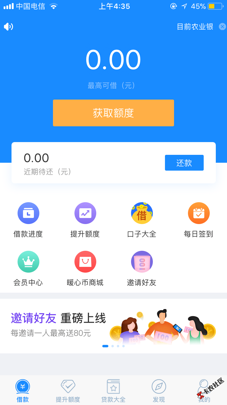 刚睡不着翻了几个帖子上面讲暖心贷涨额度了:)认证一下真给额度了还:)下 ...68 / 作者:无感. / 