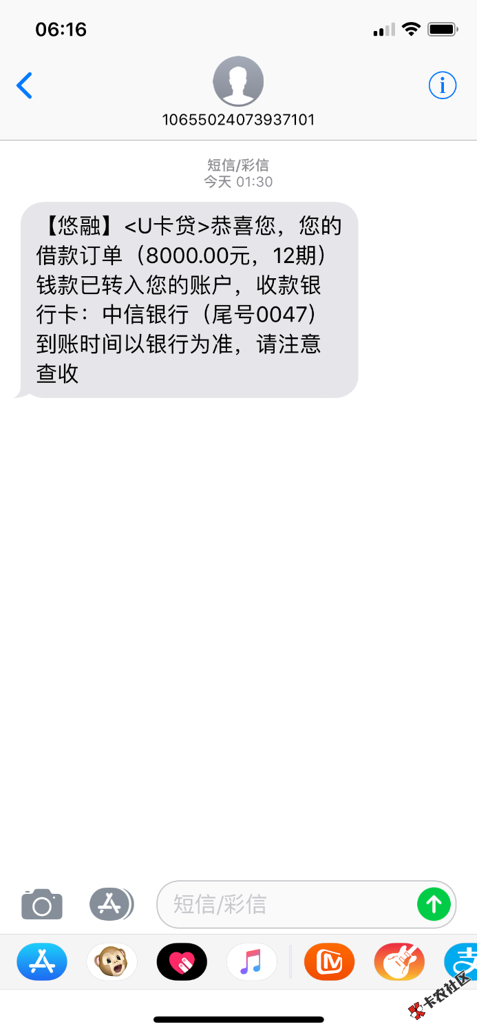 U卡贷U卡贷，老哥们11号下午4.44的到账了，等的花儿都谢了，早上一起来就看 ...92 / 作者:静一静啊啊啊 / 