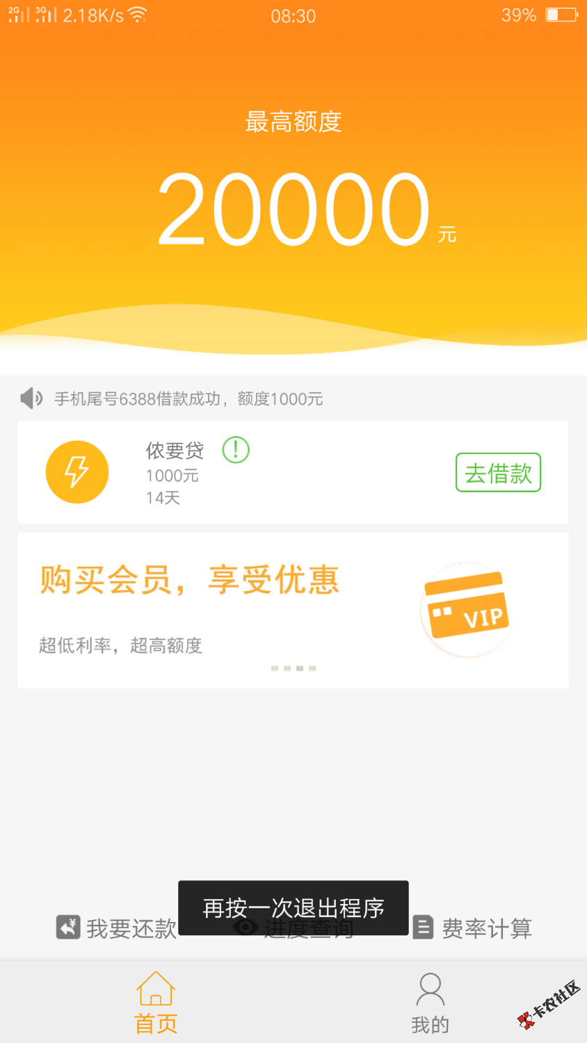 侬要贷，花了200买会员，直接拒，客服万年没人接，老哥们都注意 ...8 / 作者:湛卢无方 / 