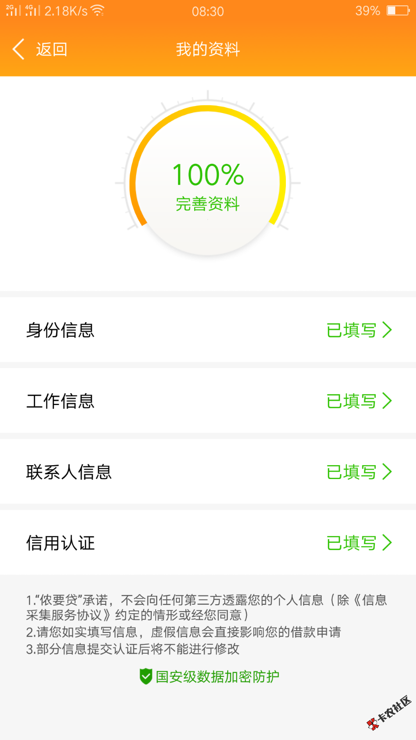 侬要贷，花了200买会员，直接拒，客服万年没人接，老哥们都注意 ...89 / 作者:湛卢无方 / 