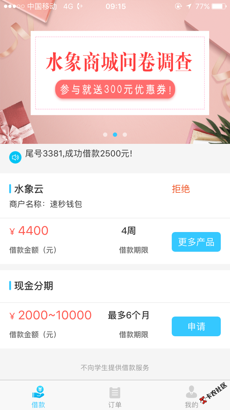 你们说的放水，不喜勿骂，25 / 作者:时光， / 