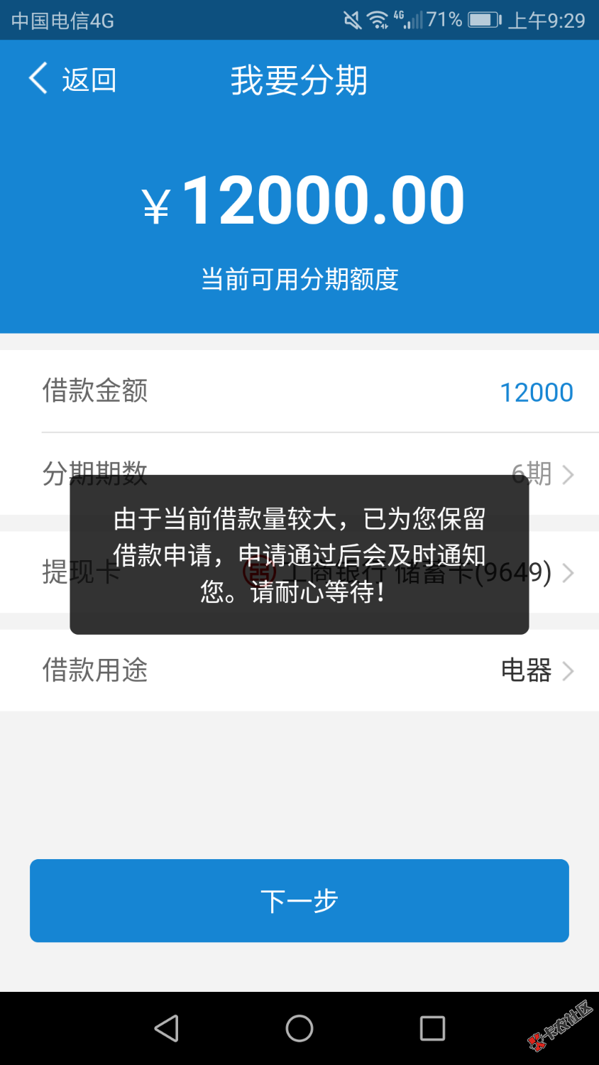 闪电借款怎么可以弄出来，有没有懂得，在线等79 / 作者:江爺 / 