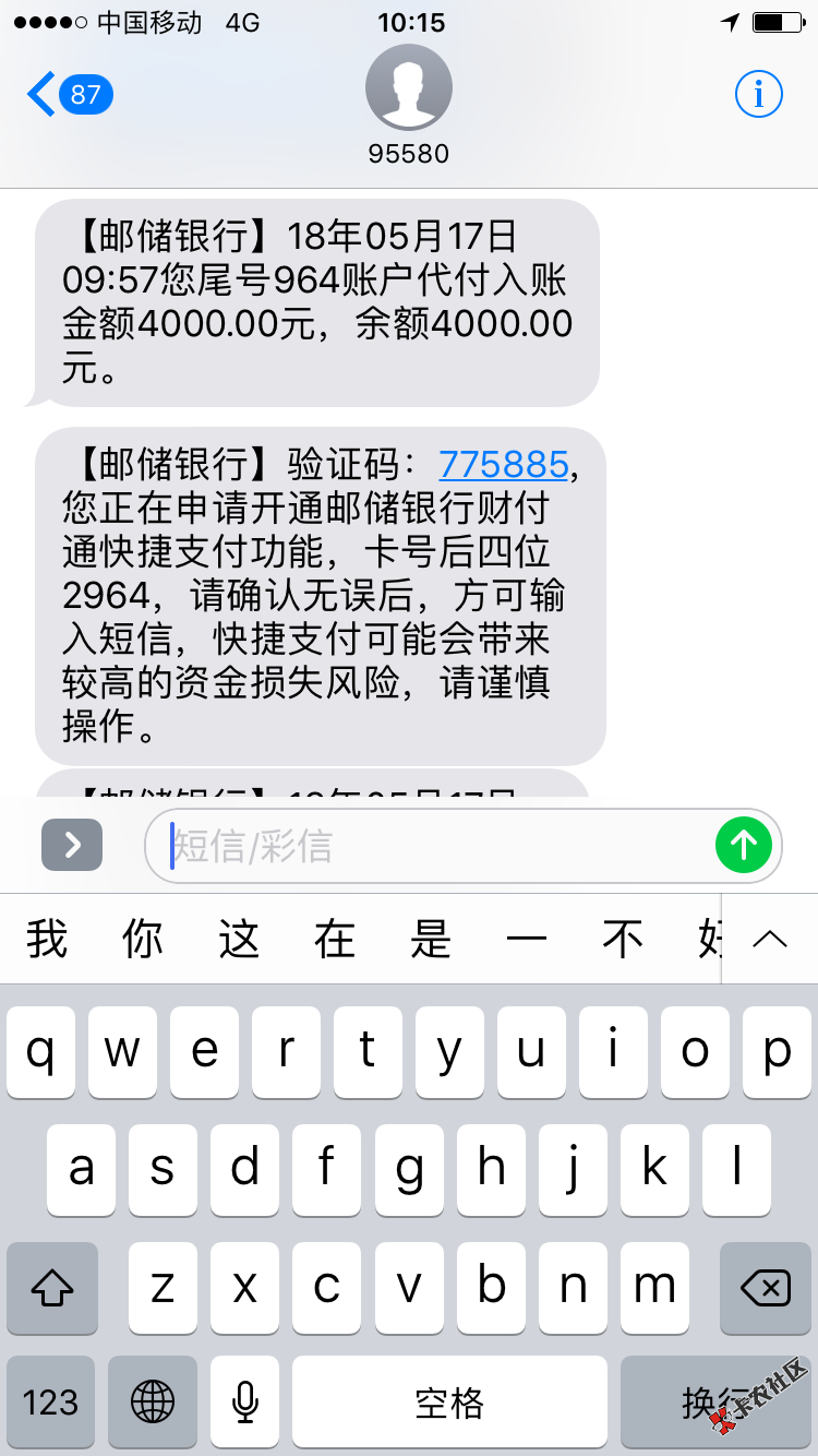 福利福利，有通联支付的商户福利来了，下载好老板APP，点击码上融贷款申请 ...36 / 作者:袁志昂 / 