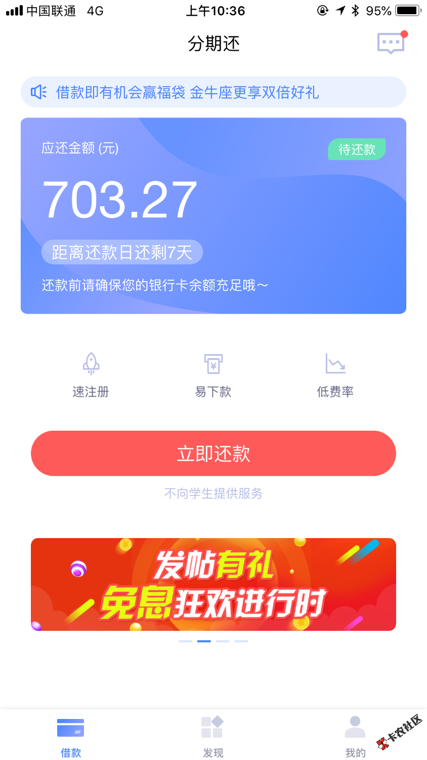 百万老哥速度推，真口子，口子名，分期还！50 / 作者:张张建成 / 