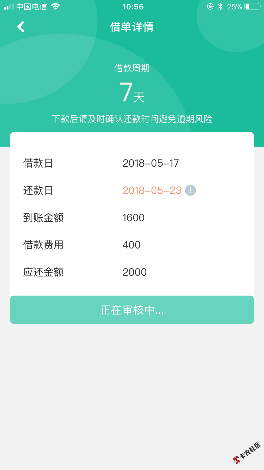 刚才回访来了，让我5分钟登录，然后申请不知道稳不稳？ ...77 / 作者:倪敏or / 