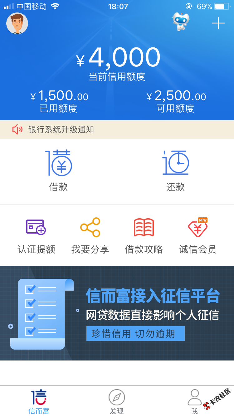 信而富清零了我竟然中标了要还款的注意了30 / 作者:xinruzhishui / 