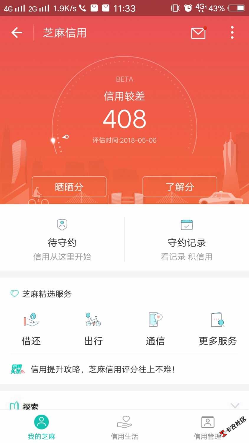 有机转转真的放水，不喜勿骂狗分40879 / 作者:可乐8 / 