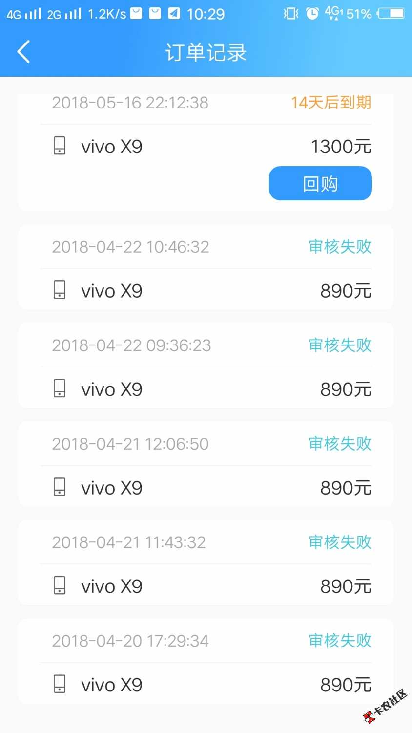 有机转转真的放水，不喜勿骂狗分4082 / 作者:可乐8 / 