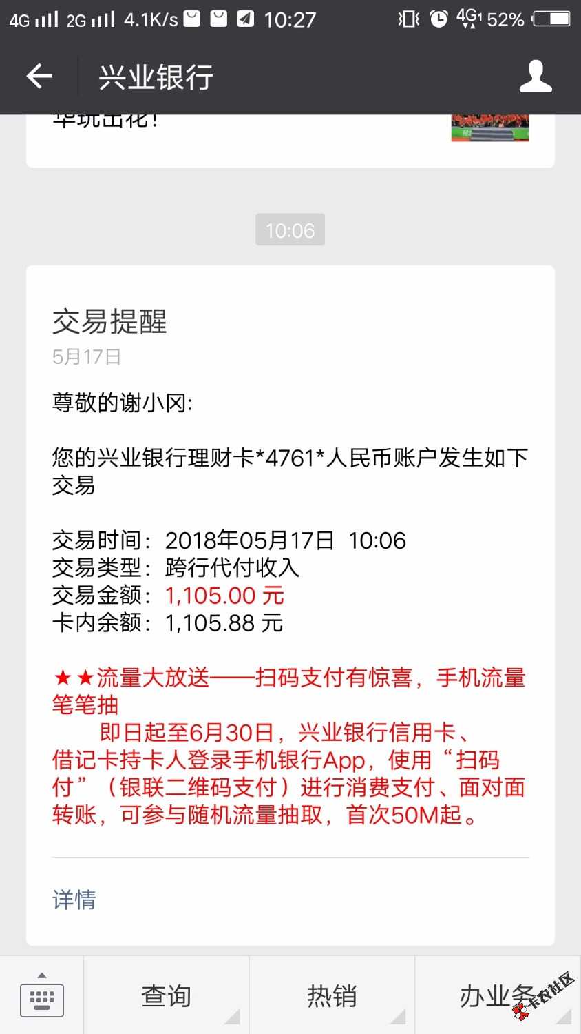 有机转转真的放水，不喜勿骂狗分40822 / 作者:可乐8 / 