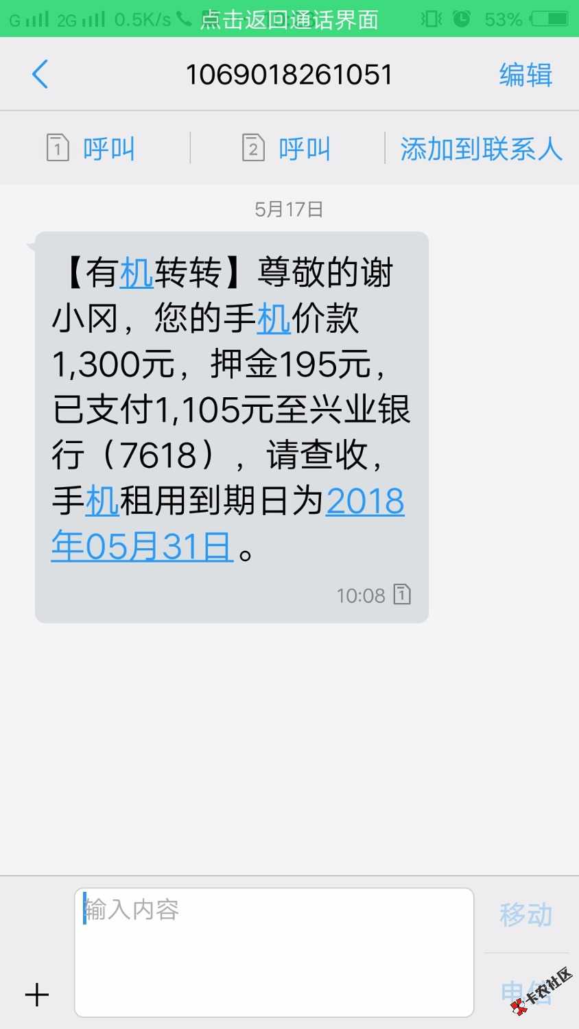 有机转转真的放水，不喜勿骂狗分40895 / 作者:可乐8 / 