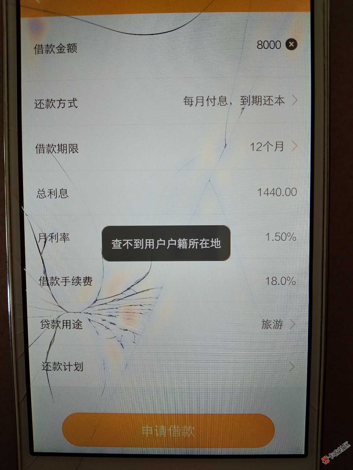 房秒借，从5月2号待放款到今天，今天一打开一看就变成这个样子， ...34 / 作者:117118119 / 