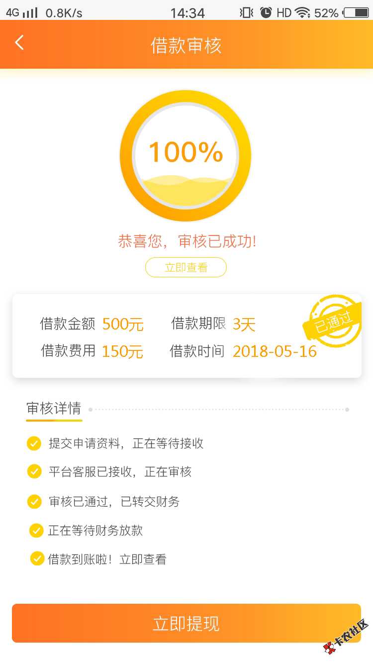 1000到账700，不打联系人，可以撸进来自取74 / 作者:757494709 / 