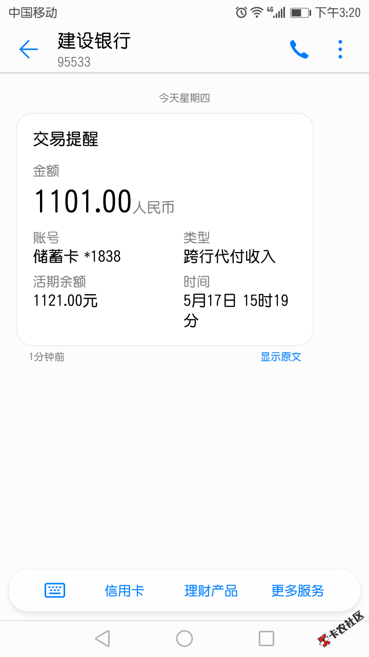 花无忧放水，14天口子，买征信报告秒下款，没钱可以从额度中扣除。本人跟风 ...37 / 作者:百里千山 / 