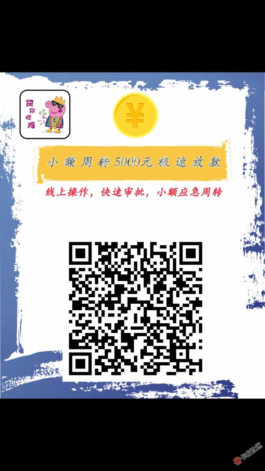 支付宝没负面可以试试，口子分享到下方95 / 作者:恒恒@i / 