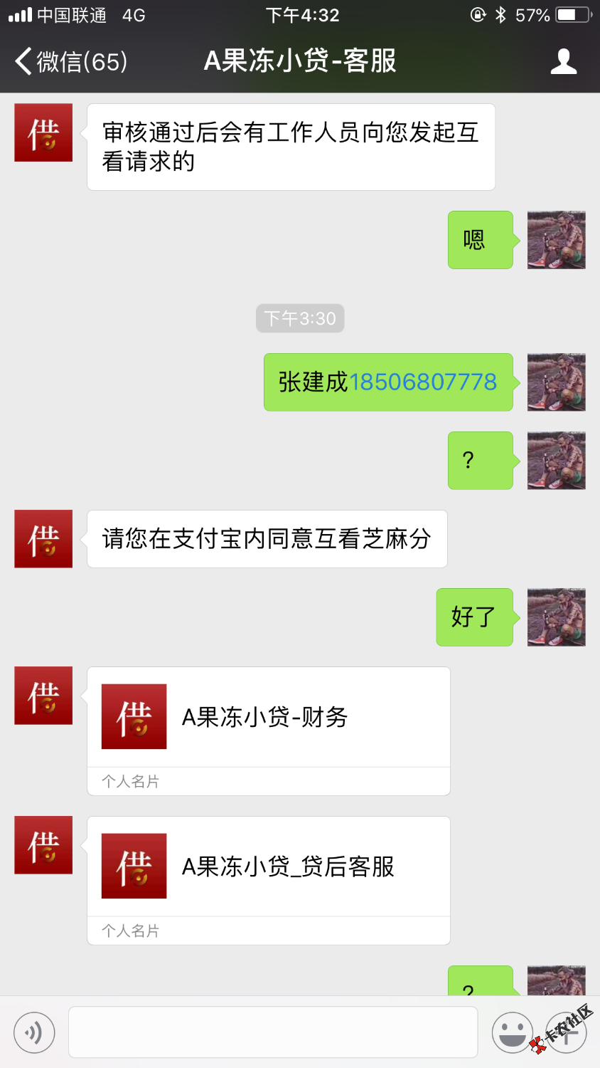 各位果冻小贷，走的是借贷宝，回访电话问的很仔细，下款快不用看借贷宝负债 ...31 / 作者:张张建成 / 