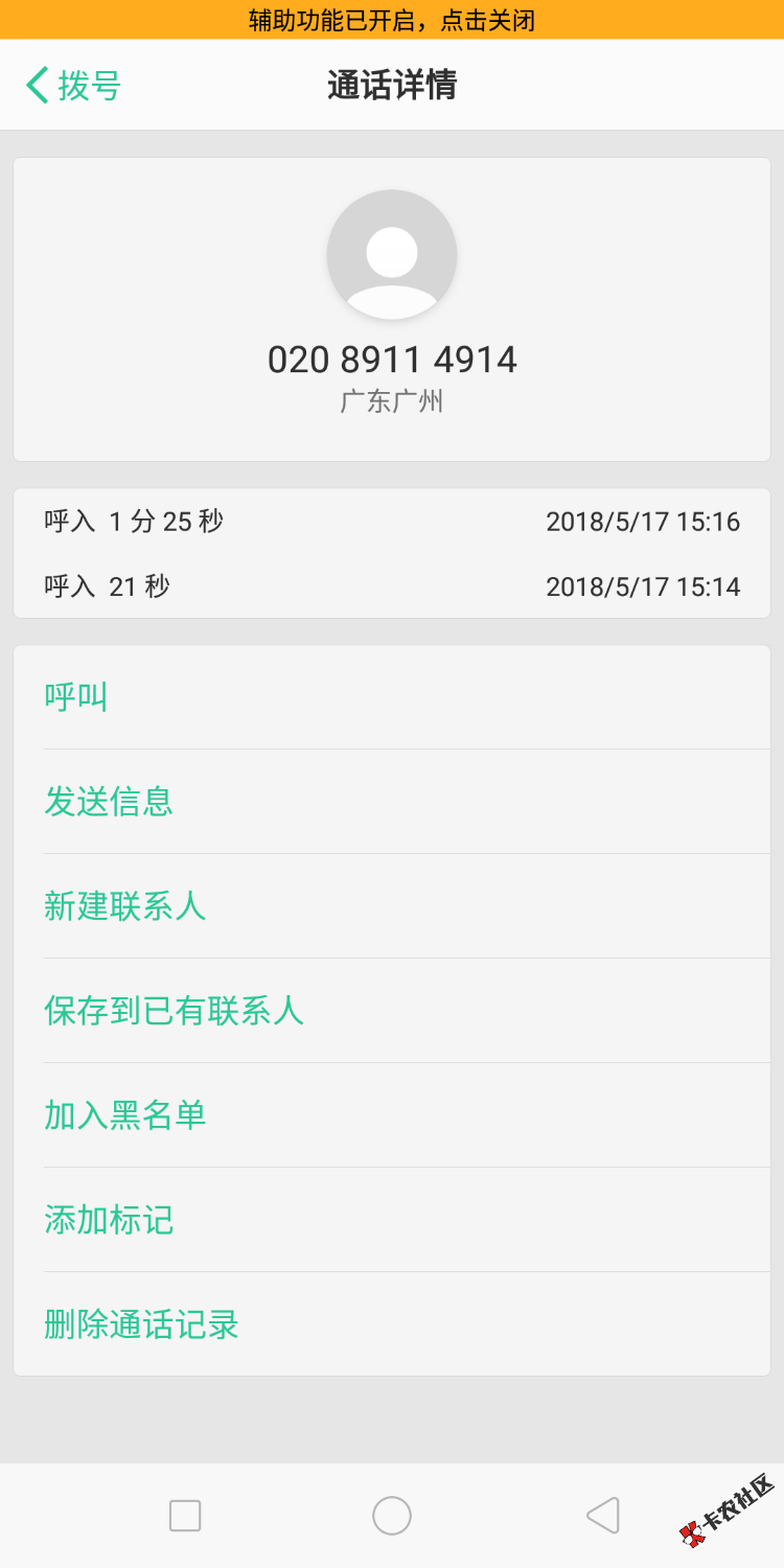 小鹅贷，5007天，三十多，有020回访，问身份证后4位，还有在哪上班，法人是 ...51 / 作者:乙人 / 