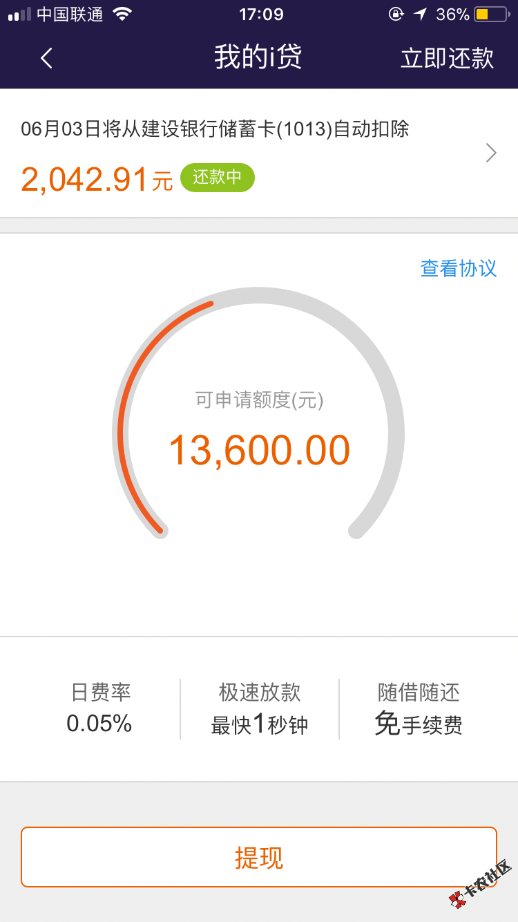平安i贷今天有人提出来吗？25 / 作者:a鑫诚金融 / 