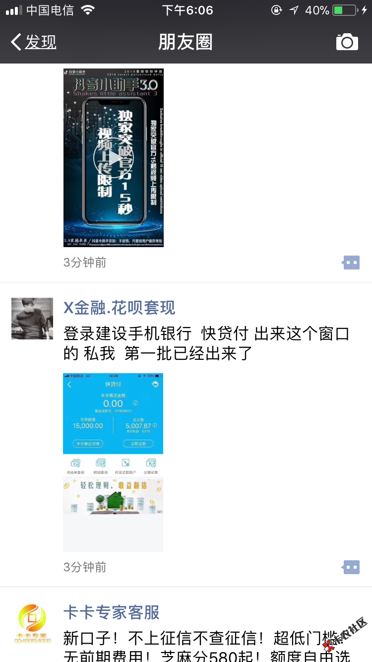 快付贷真的活了吗45 / 作者:无感. / 
