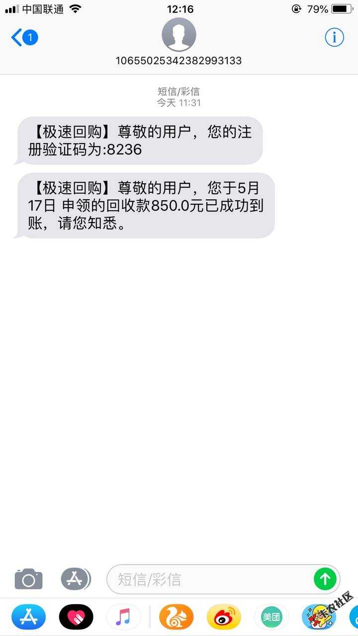近两天热门下款的手机回收口子  有手机就来领钱81 / 作者:dn诗 / 