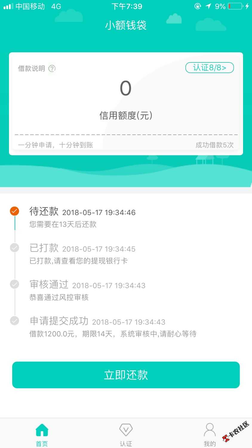 小额钱袋才是真良心口子，从不套路。14天1200还款1368，比7天高炮良心多了 ...57 / 作者:1125QQ / 