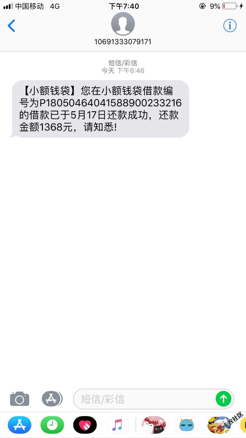 小额钱袋才是真良心口子，从不套路。14天1200还款1368，比7天高炮良心多了 ...46 / 作者:1125QQ / 