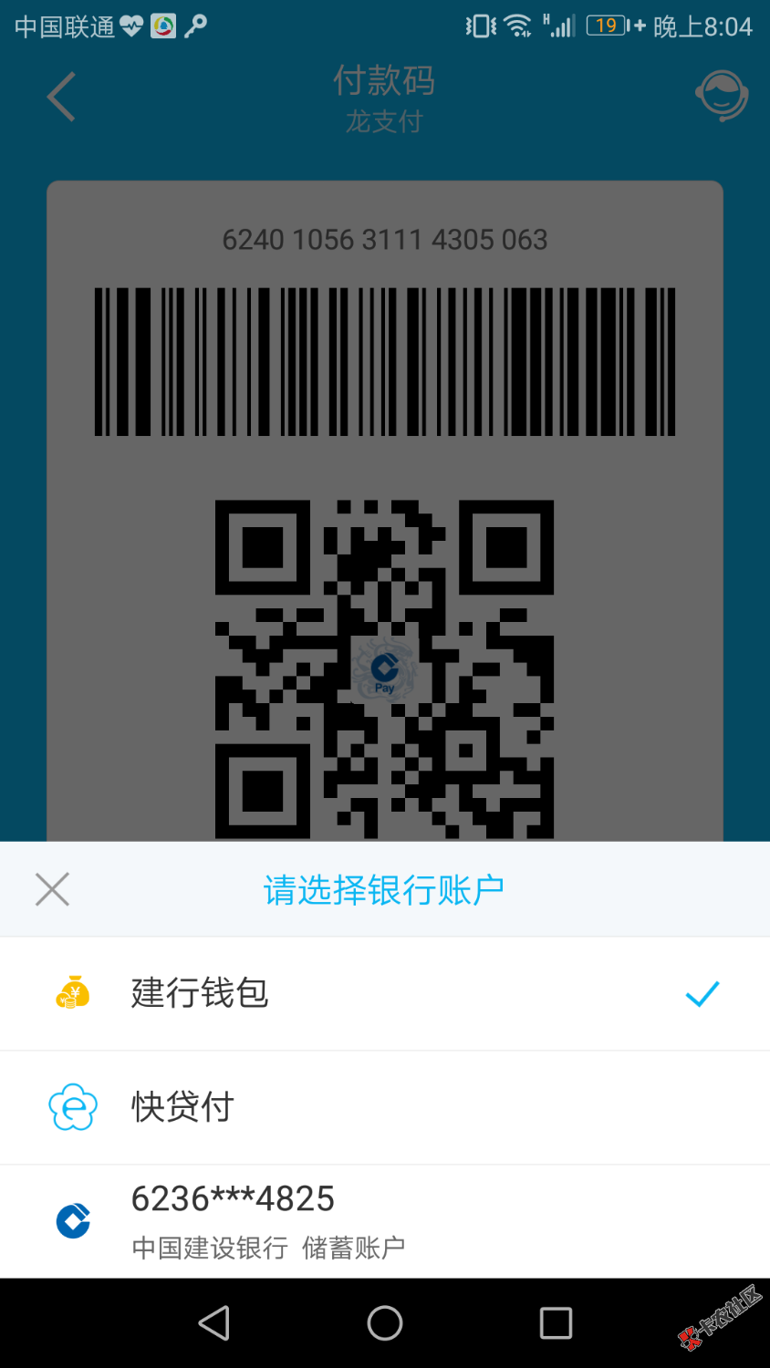 都说复活了，没看到，只是付款码出来了。各位老哥出来说说。 ...89 / 作者:15381857927 / 