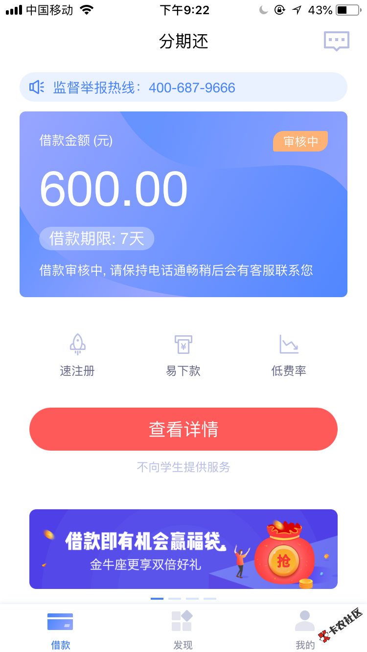 这个申请完了，给的额度，吊大额度老哥问问，稳不稳。打回访不，多久到账啊 ...20 / 作者:温柔善战 / 