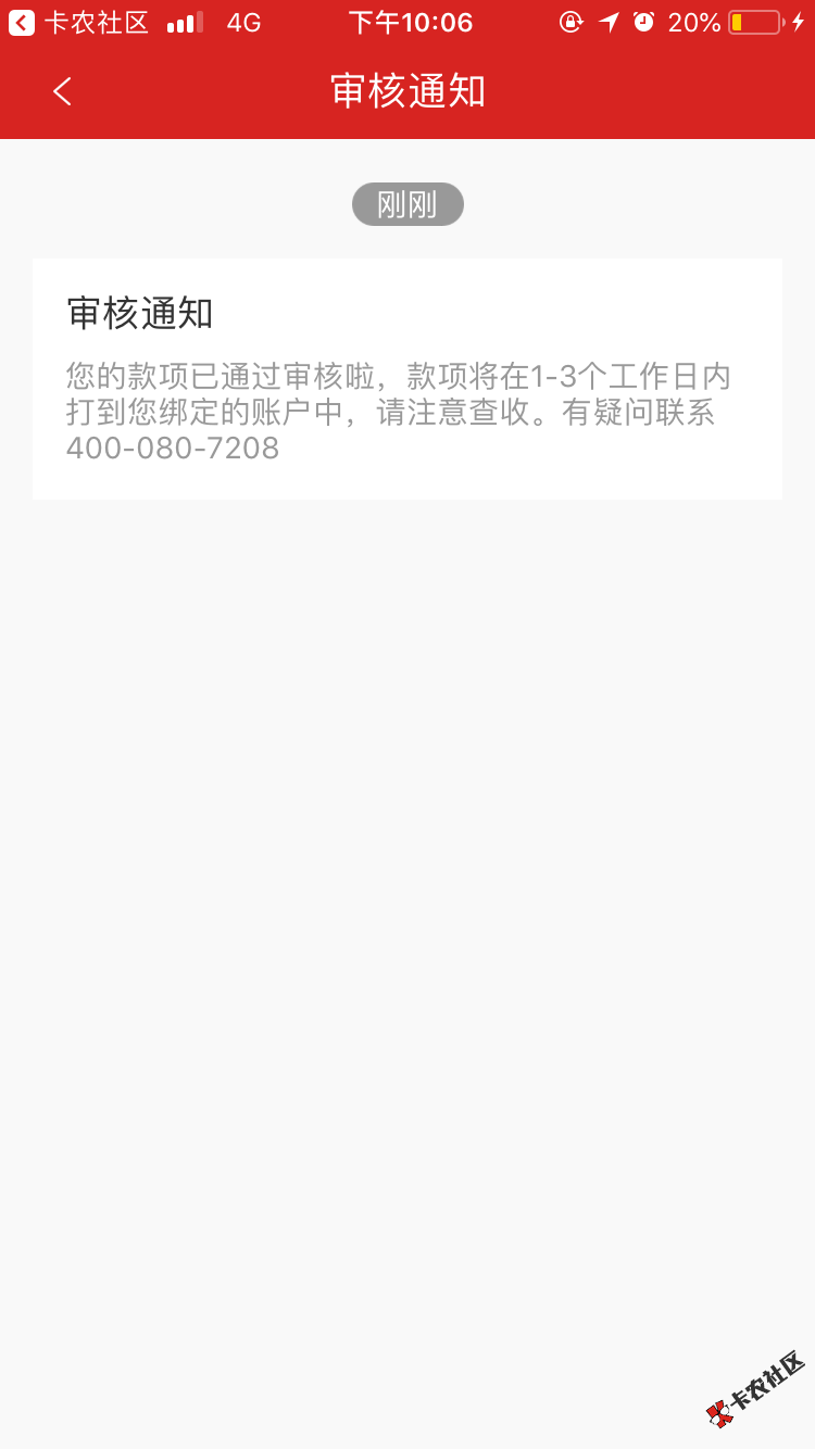 拿下钱包，之前万年拒，半个小时前重新申请，过了.1000到账800，无回访，老 ...59 / 作者:kachong899 / 