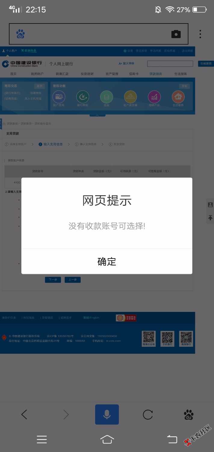 出来一个快贷付标论坛掀起一股风了，别让骗子装了空子。 ...95 / 作者:雨伞 / 