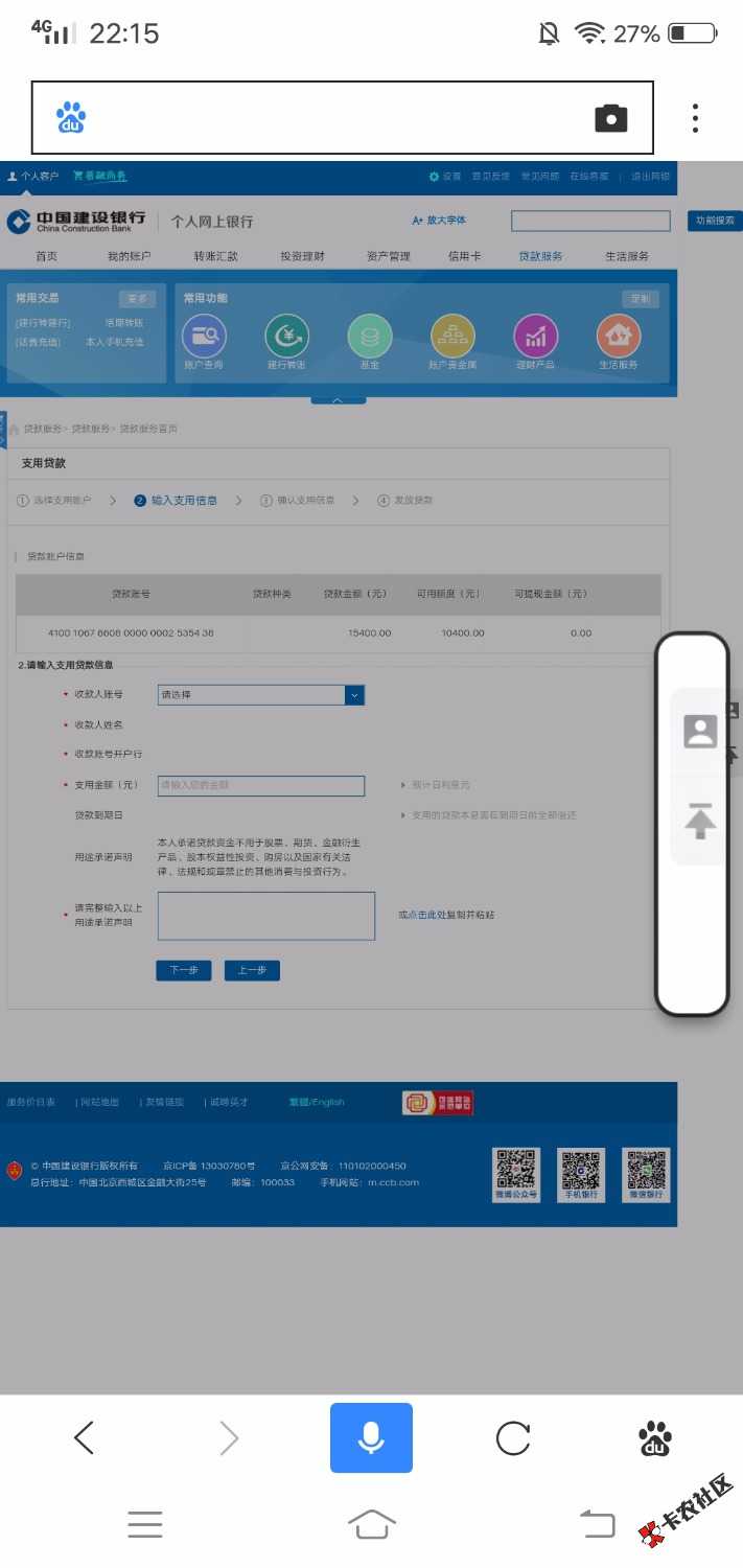 出来一个快贷付标论坛掀起一股风了，别让骗子装了空子。 ...3 / 作者:雨伞 / 