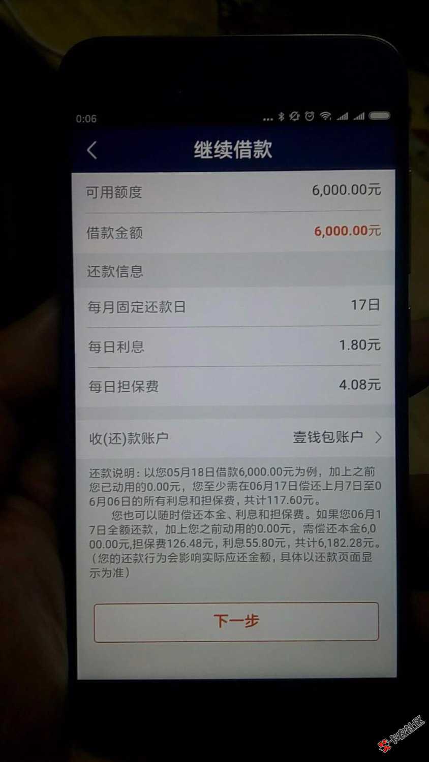 平安普惠，哪位老哥可以帮提。。。。36 / 作者:懂你 / 