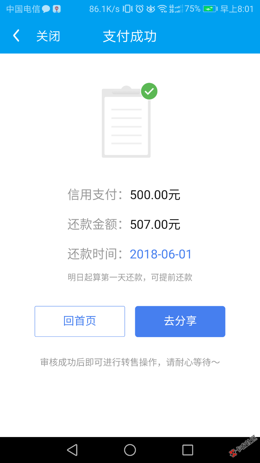 闪银闪闪花开抢试水中41 / 作者:回头遥遥无期 / 