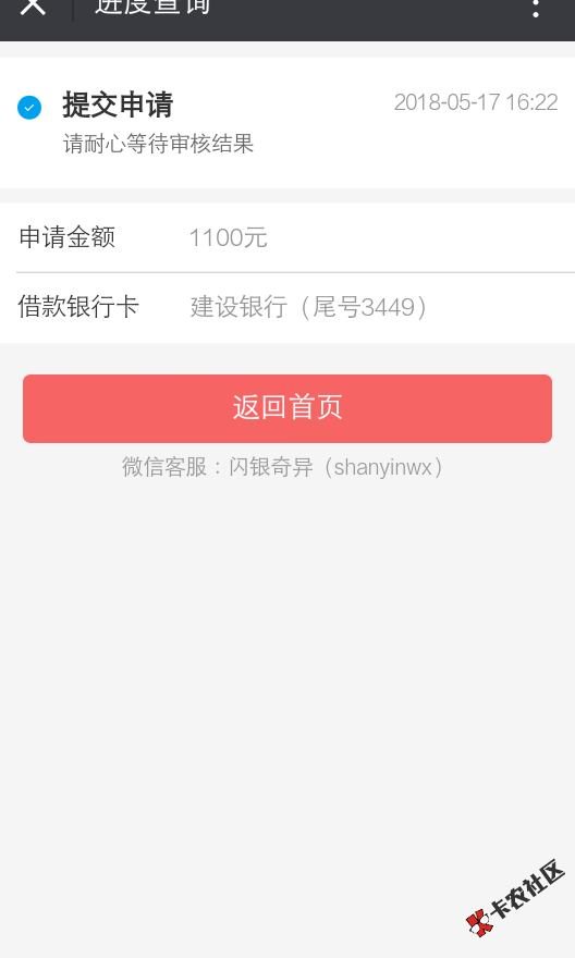 闪银纳米审核十几个小时啦，是不是稳了33 / 作者:唠唠嗑 / 