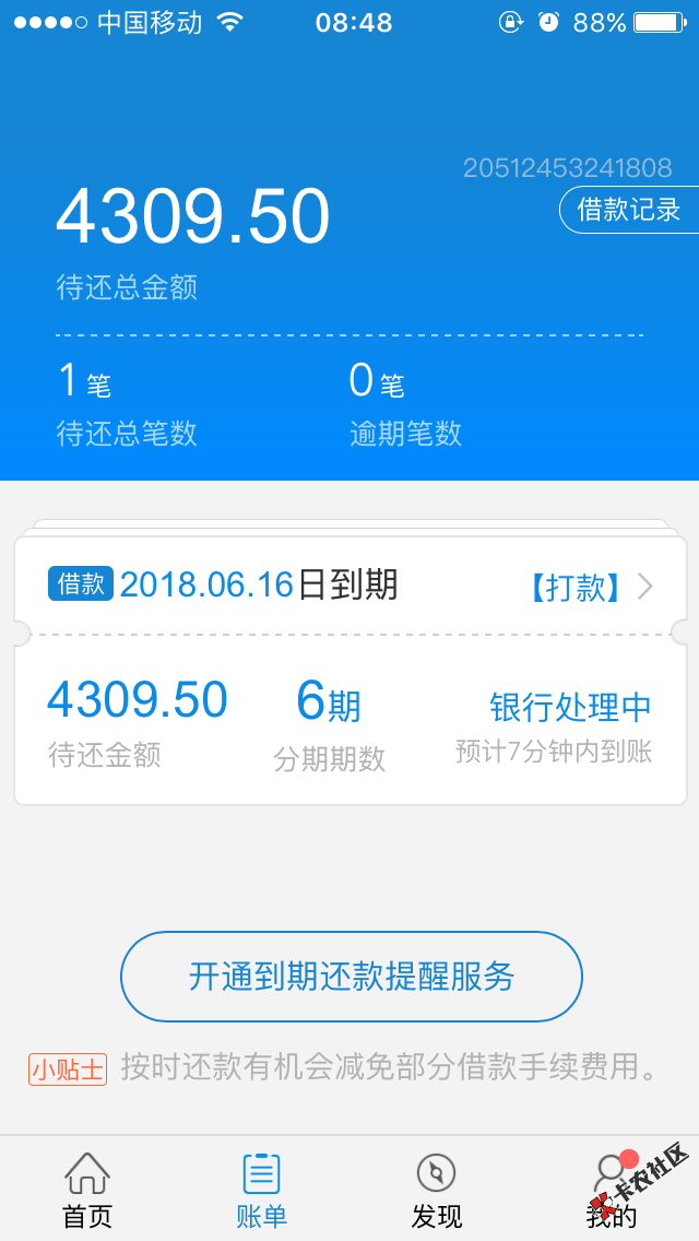 闪电刚刚还进去，49 / 作者:xiaoqiangkk / 