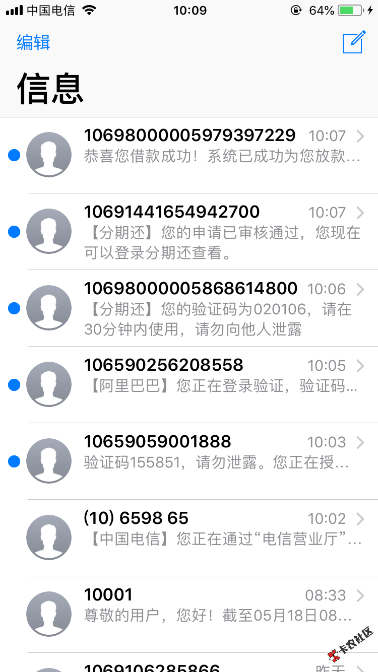 百万老哥速度推，真口子，口子名，分期还！39 / 作者:gu645883640 / 