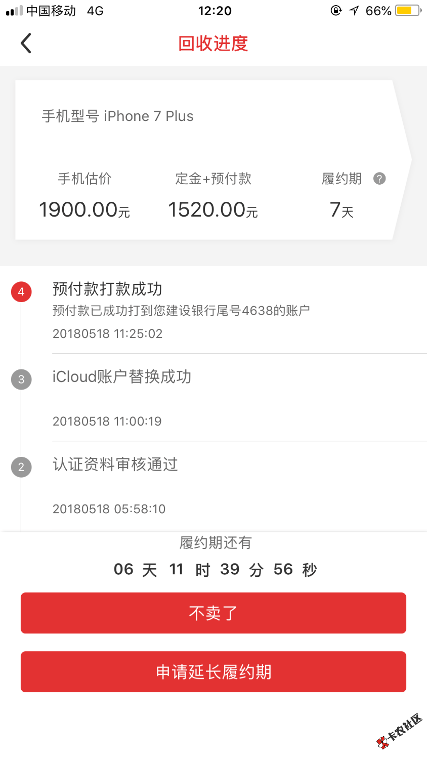昨晚有老哥发了“回收π”这个口子，手里刚好有两台机子，去给老哥们试水了 ...37 / 作者:小直男历险记 / 