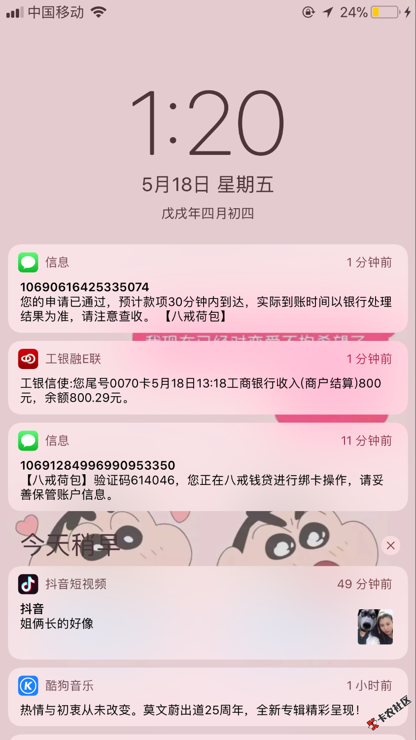 终于让我过一个了，现金白卡里面的八戒钱贷62 / 作者:11232 / 