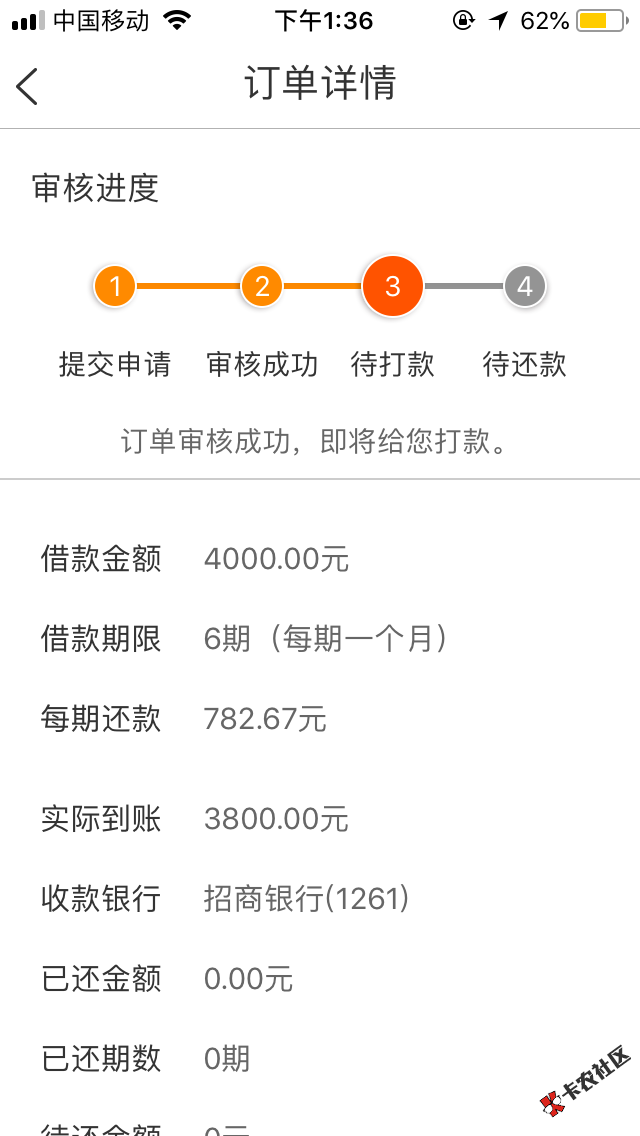 周周白条、有下款经验来！我为什么几次都是支付会员提现没有提示支付成功？ ...37 / 作者:Aron / 