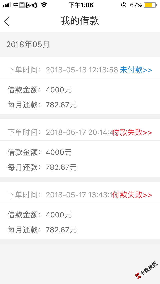 周周白条、有下款经验来！我为什么几次都是支付会员提现没有提示支付成功？ ...21 / 作者:Aron / 