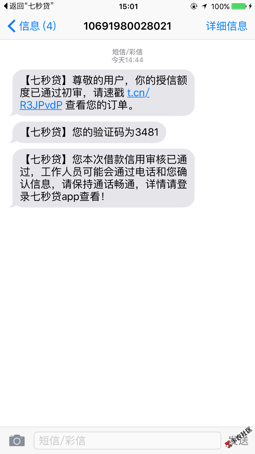 七秒贷复活了4月被套路，刚试了下秒到，无前期，以前是14挑现在是21天1000 ...61 / 作者:撸死你啦啦啦 / 