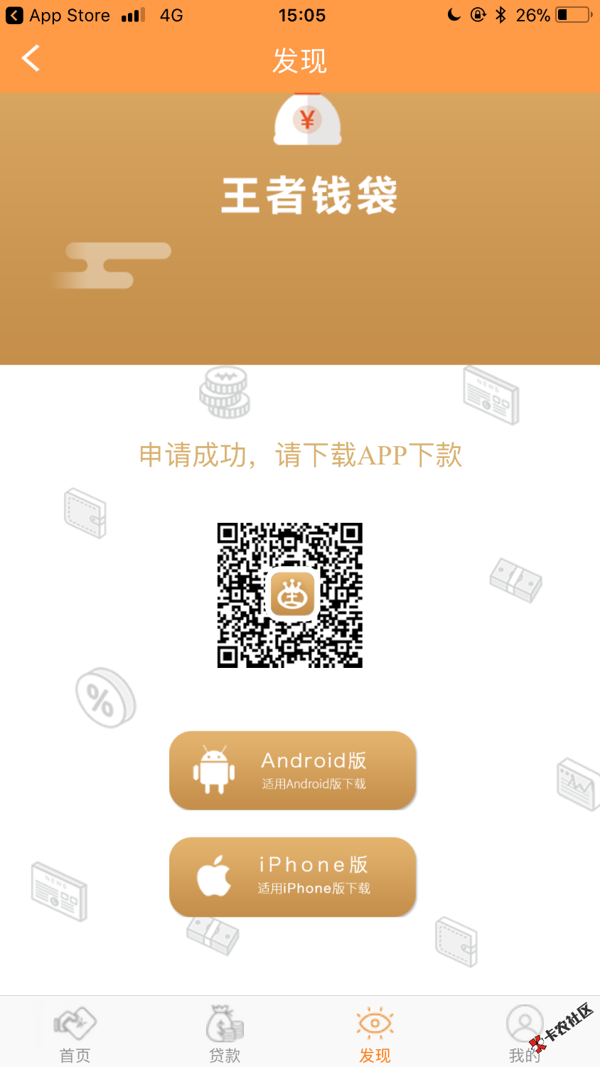 百万老哥王者钱袋快去撸，高炮借条1500到手1050、芝麻分自己P一张就可以了 ...52 / 作者:安寂11 / 
