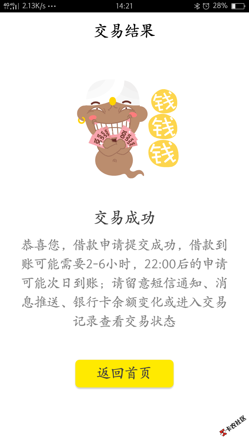 魔buy商城，套路了我这么久，今天开会员下款了，无前期，会员不先交钱，发 ...1 / 作者:lw199607 / 